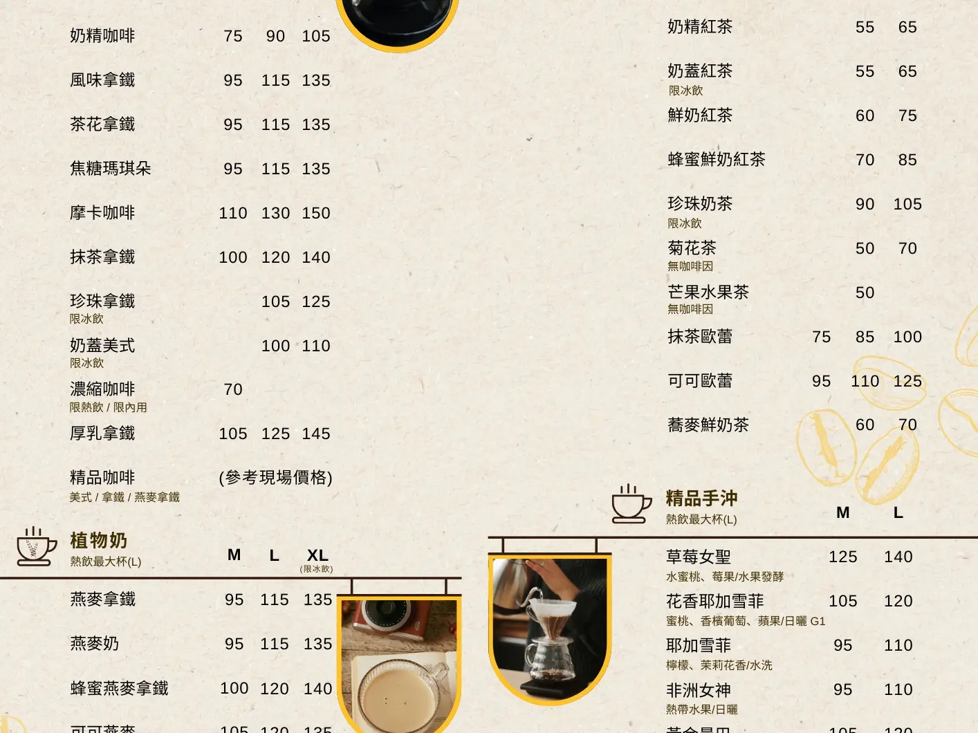 菜單/廣告/傳單/海報設計