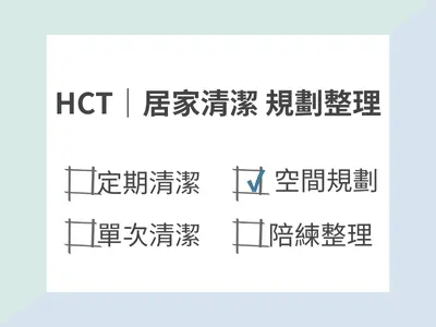 整理｜空間規劃