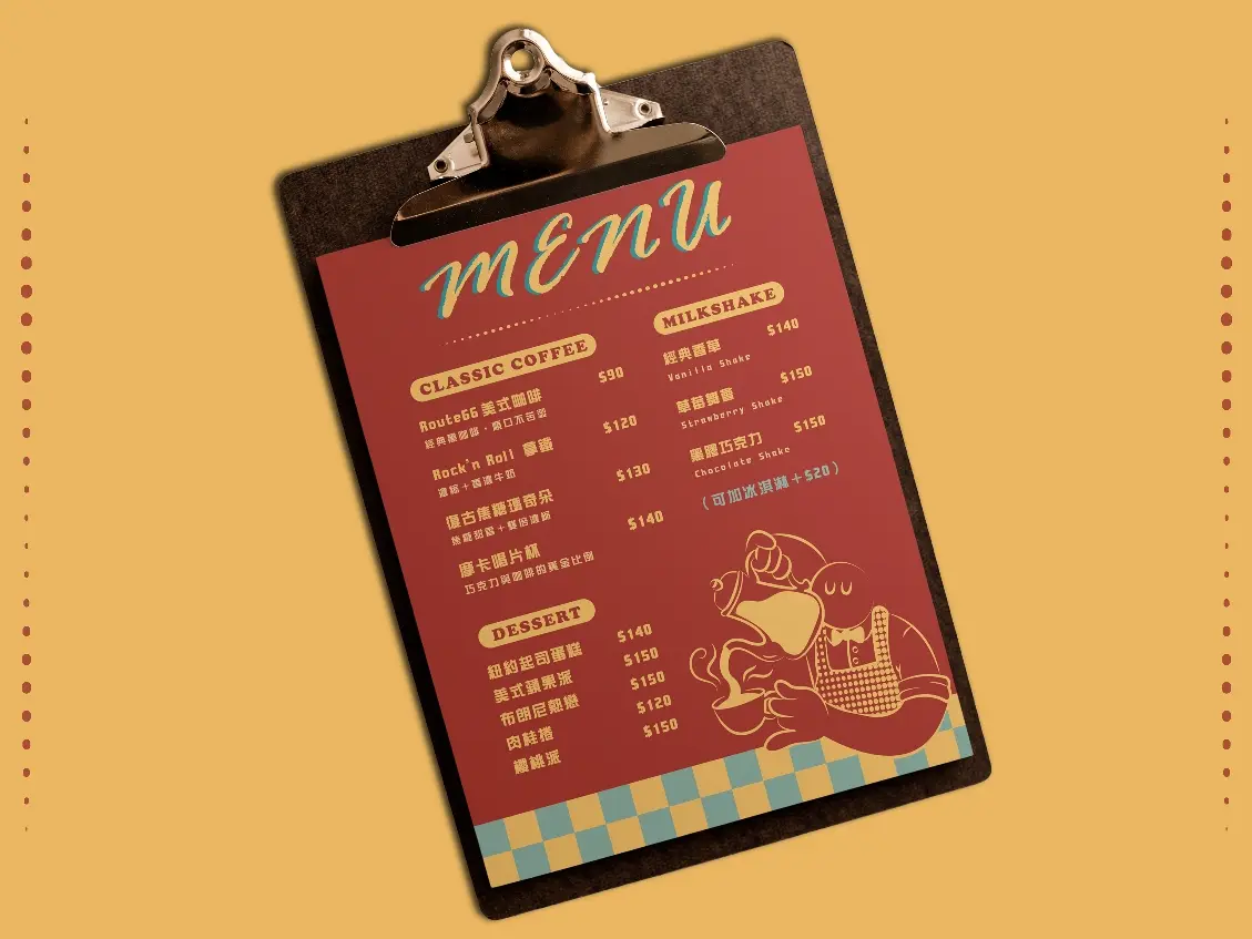 菜單設計