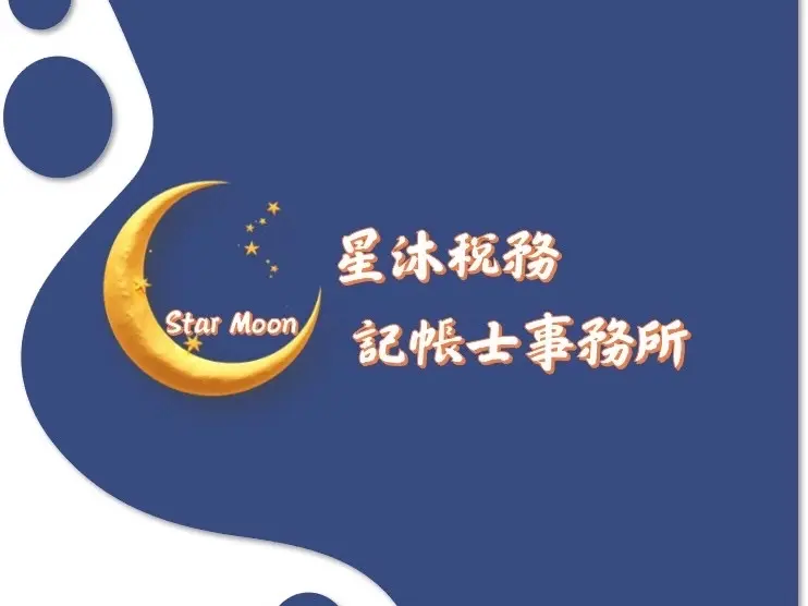 公司商業設立、變更、註銷登記