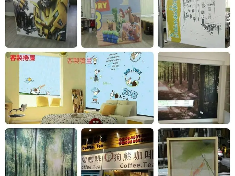 客製印刷（捲簾布）