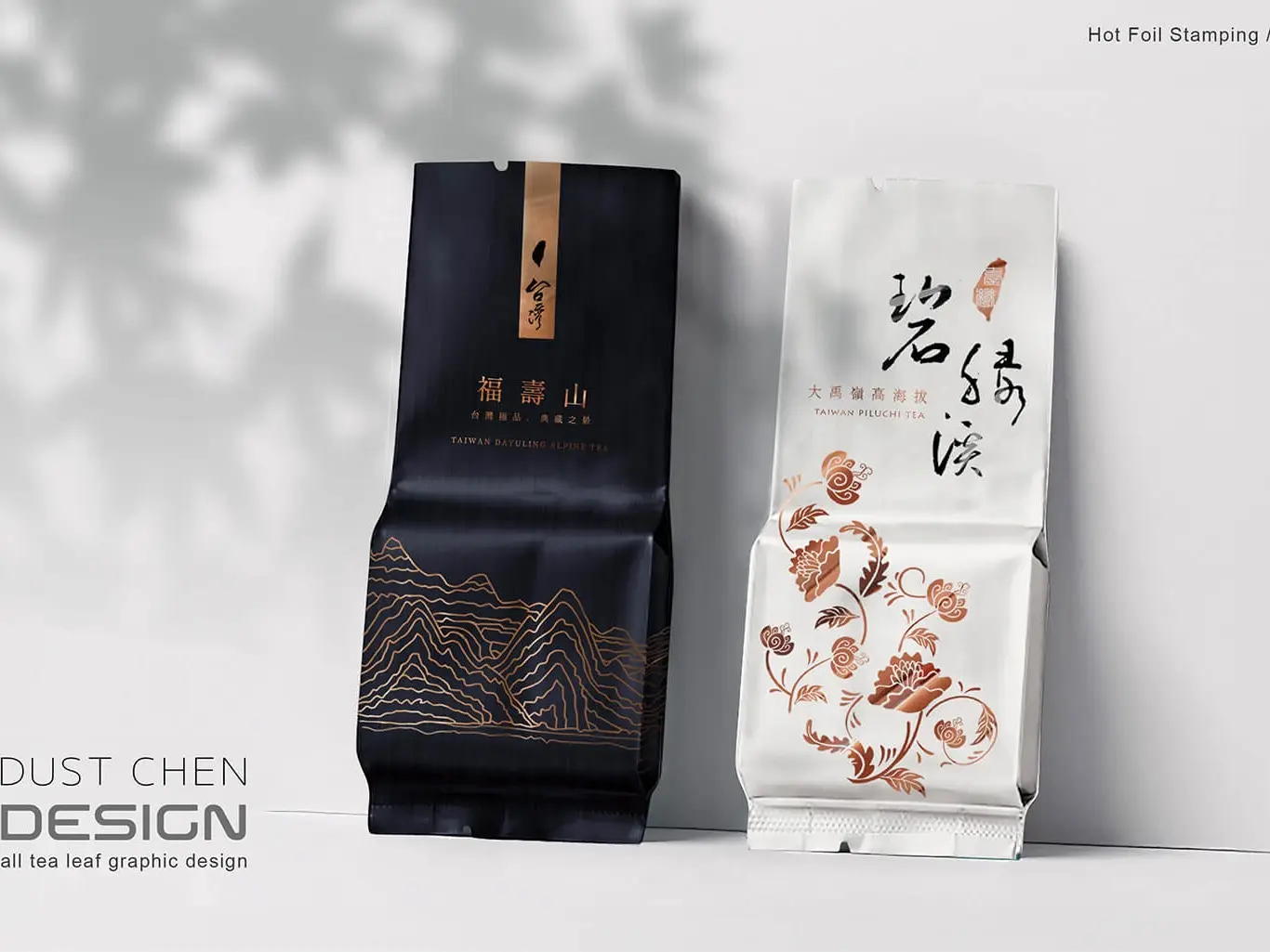 產品包裝設計（茶葉・食品・伴手禮）