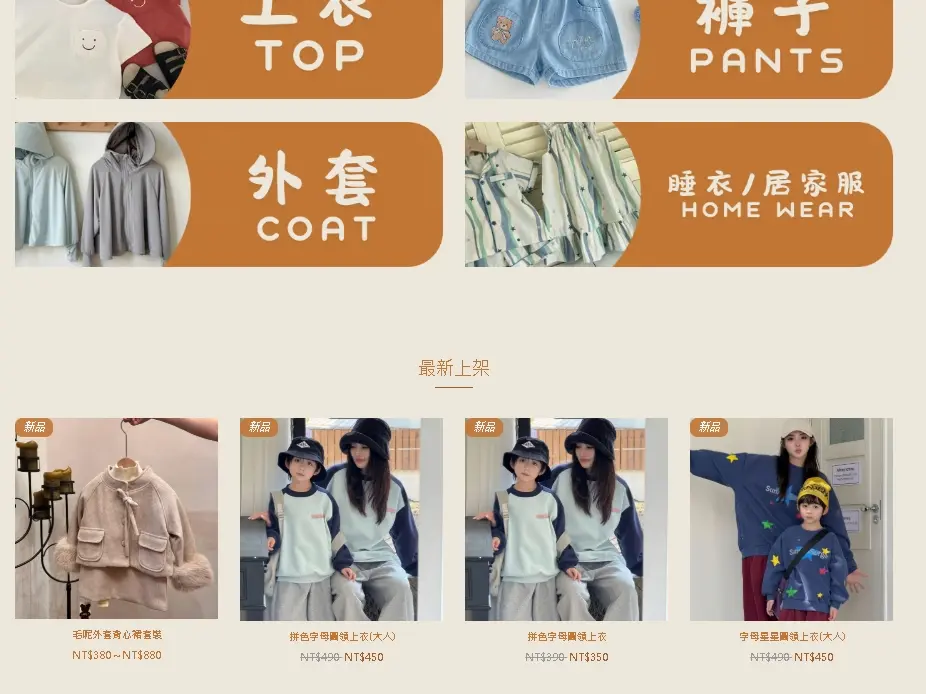 品牌形象網站設計/建立