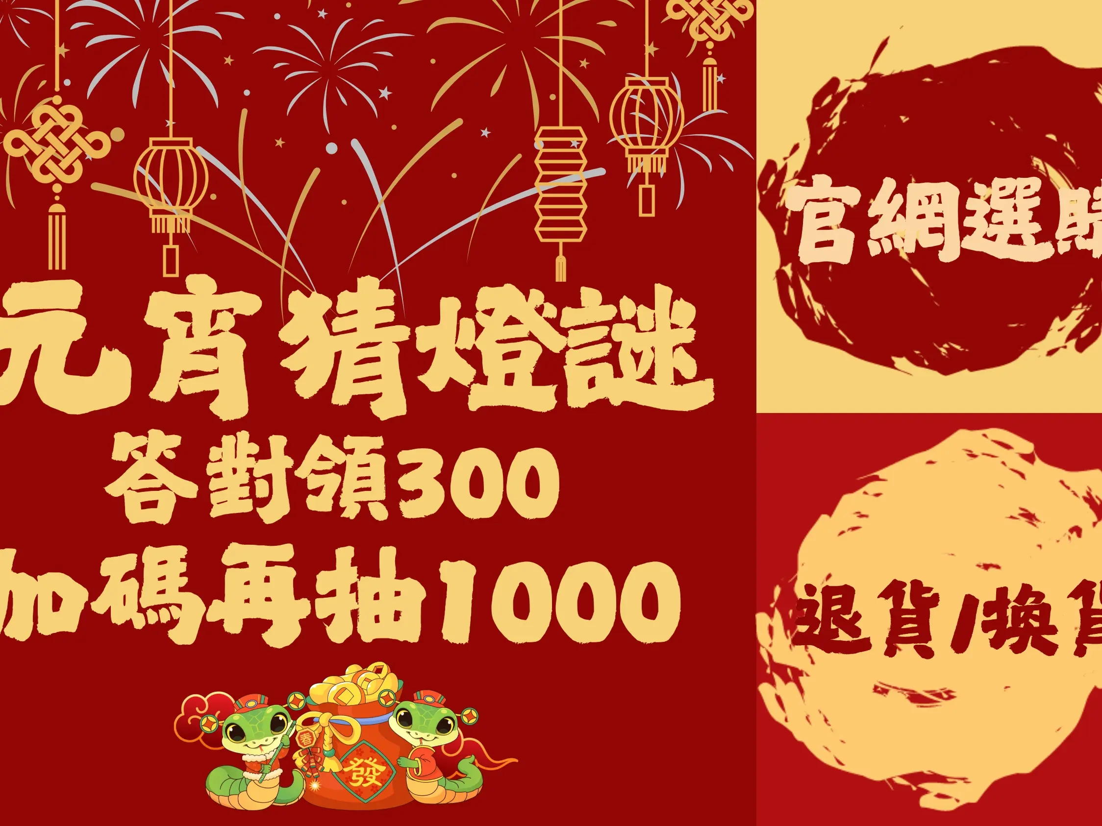 Line圖文選單設計