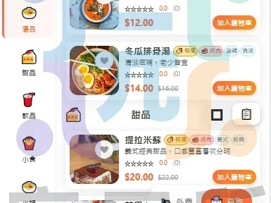 IOS及ANDRIOD APP製作